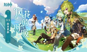 原神截图1