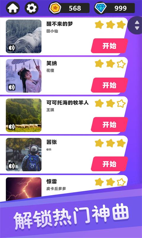 白块儿达人截图1