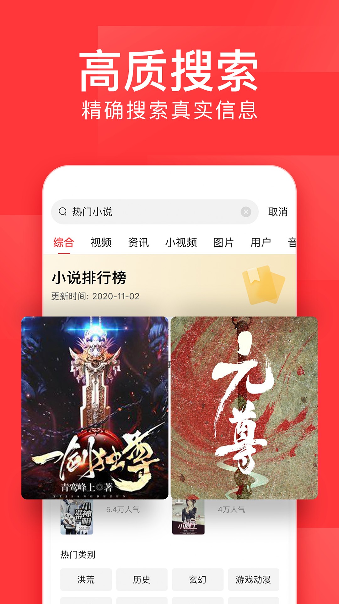 今日头条截图1