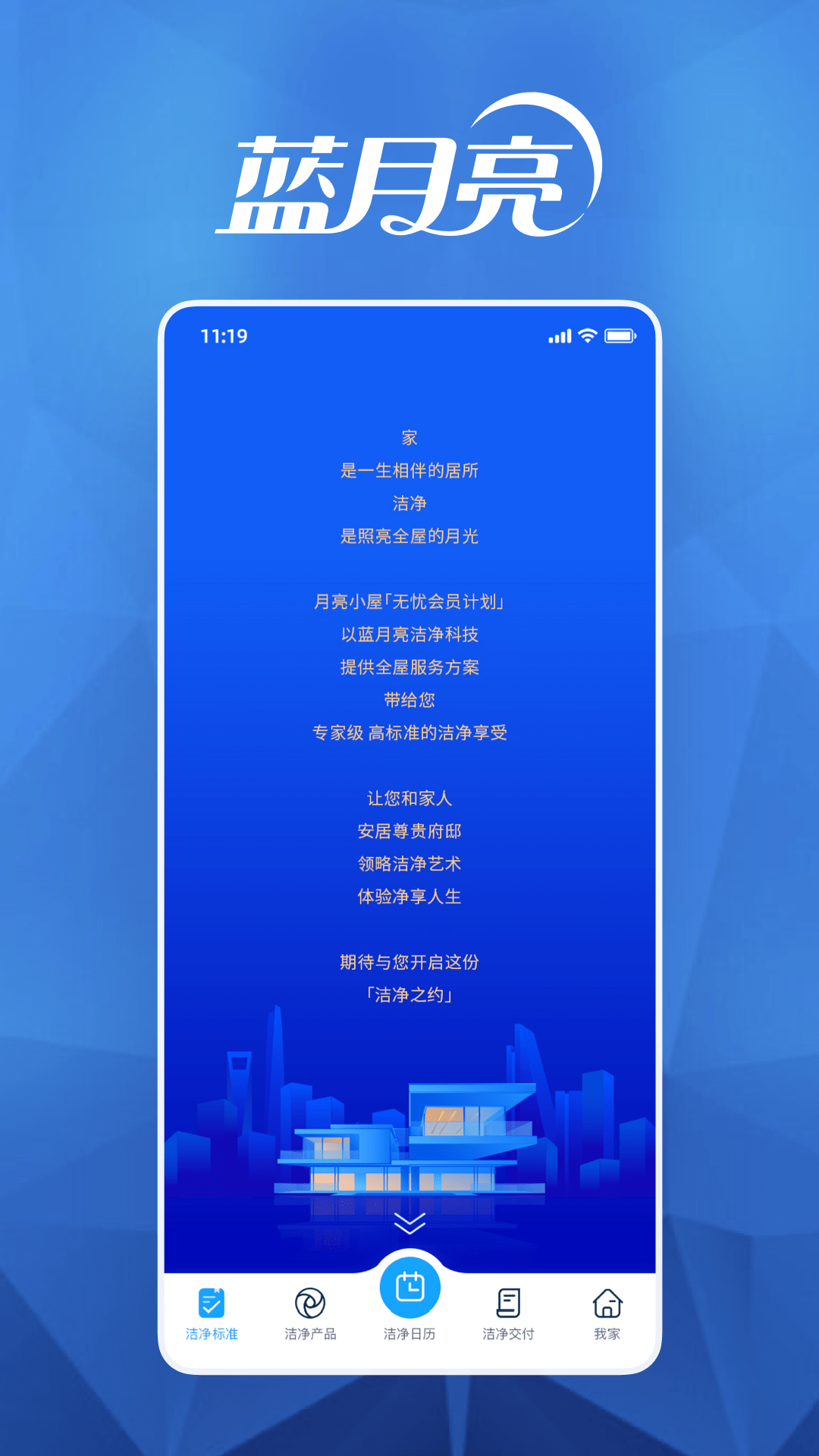 月亮小屋截图3