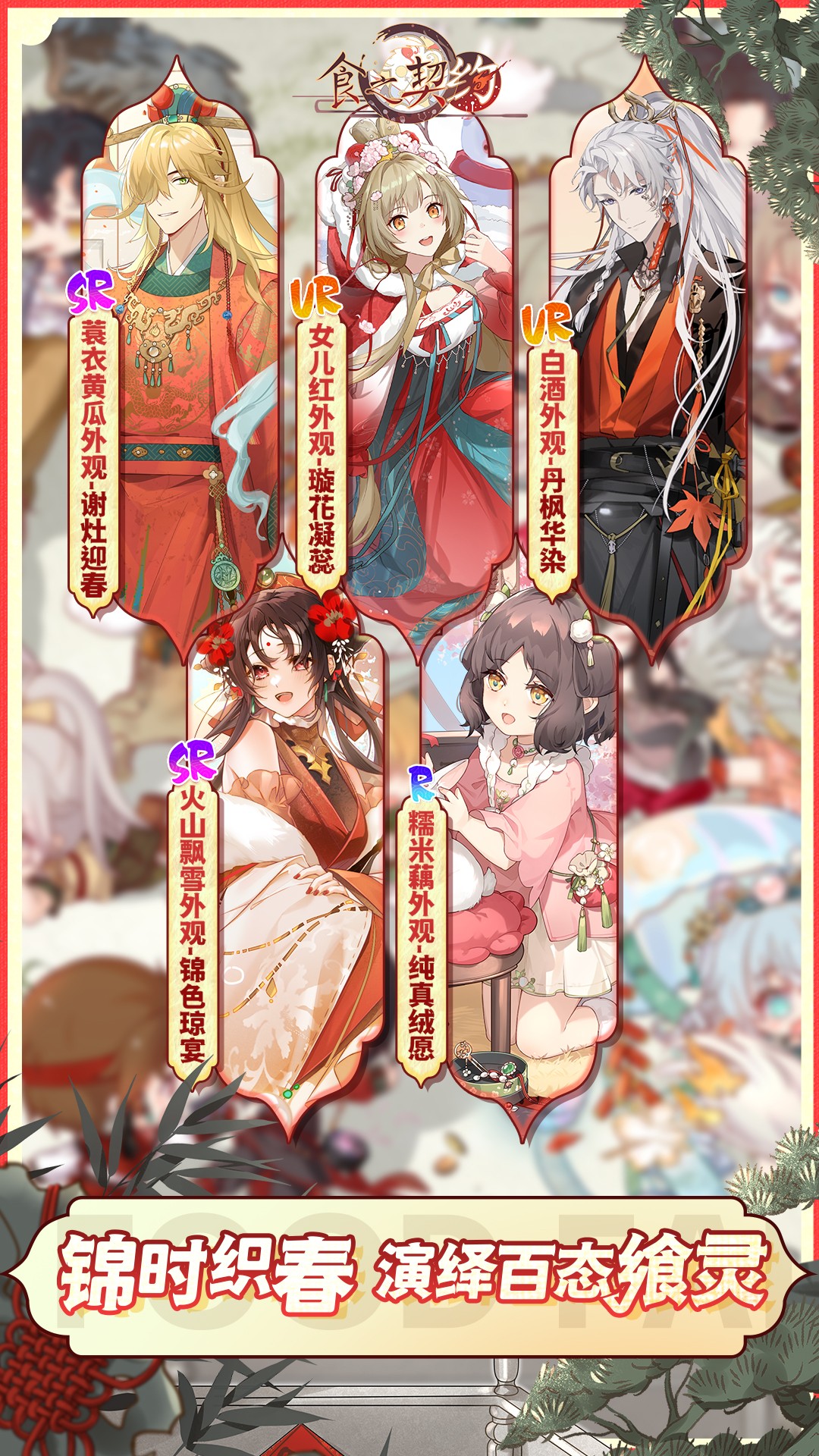 食之契约截图3