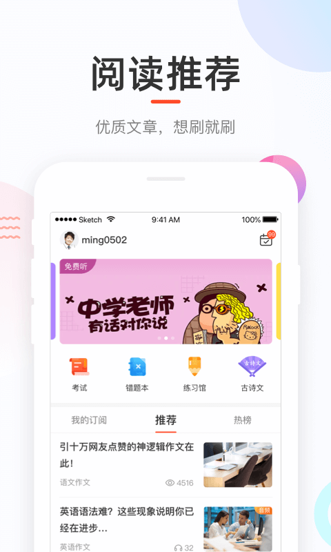 好分数截图3