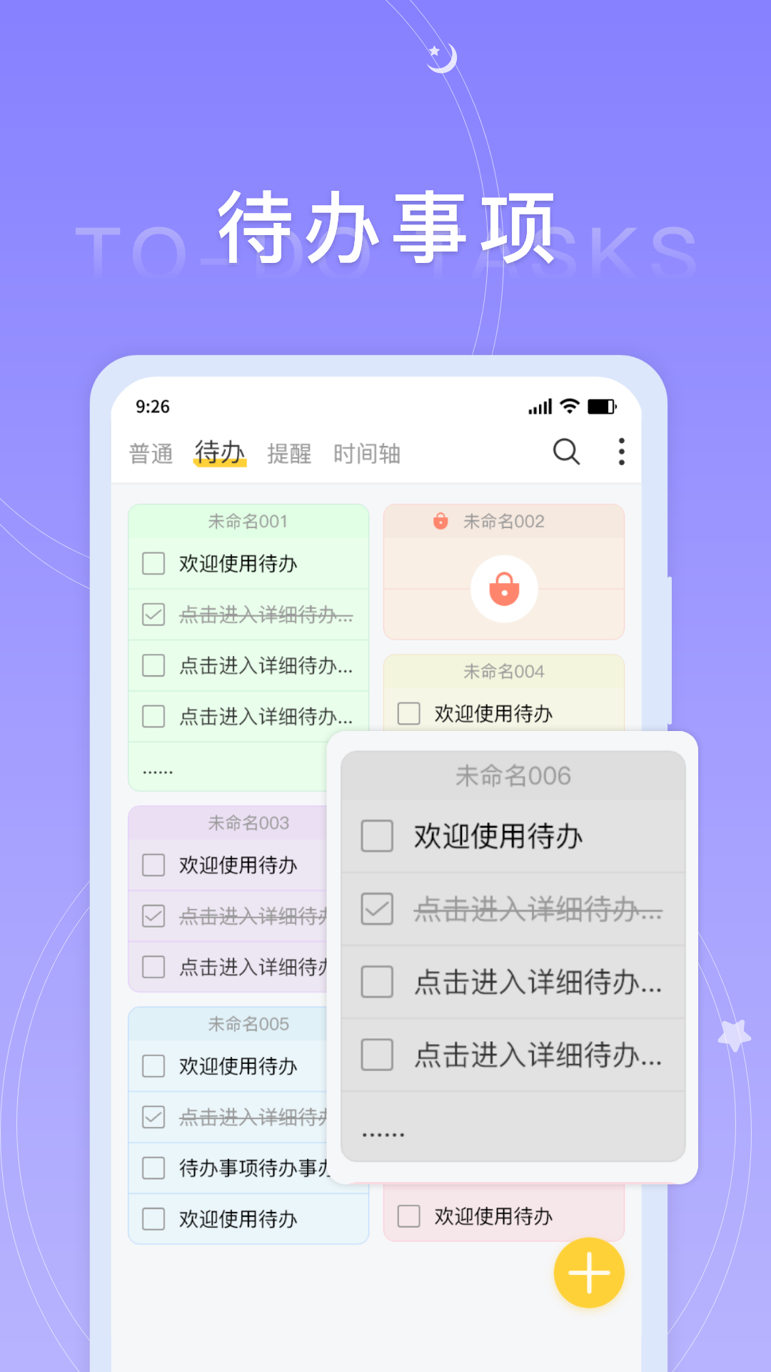 好用便签截图2