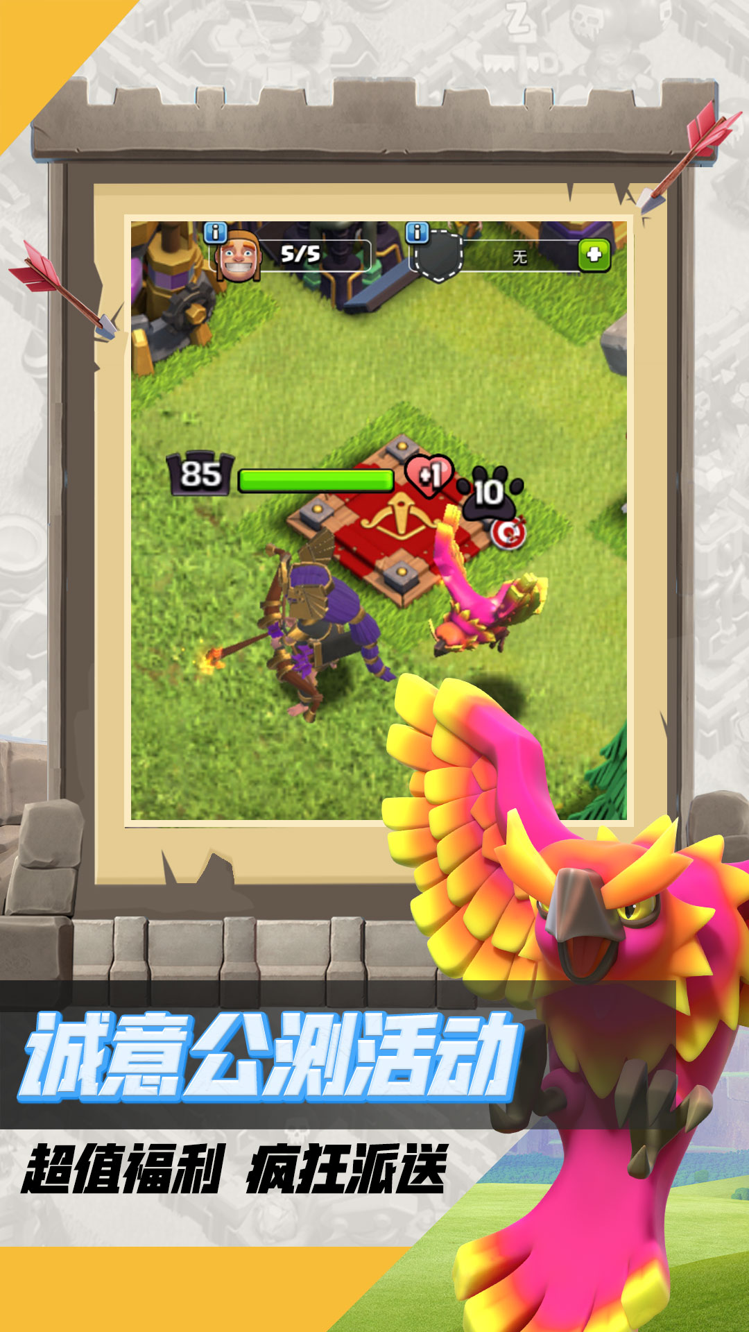 部落冲突截图1
