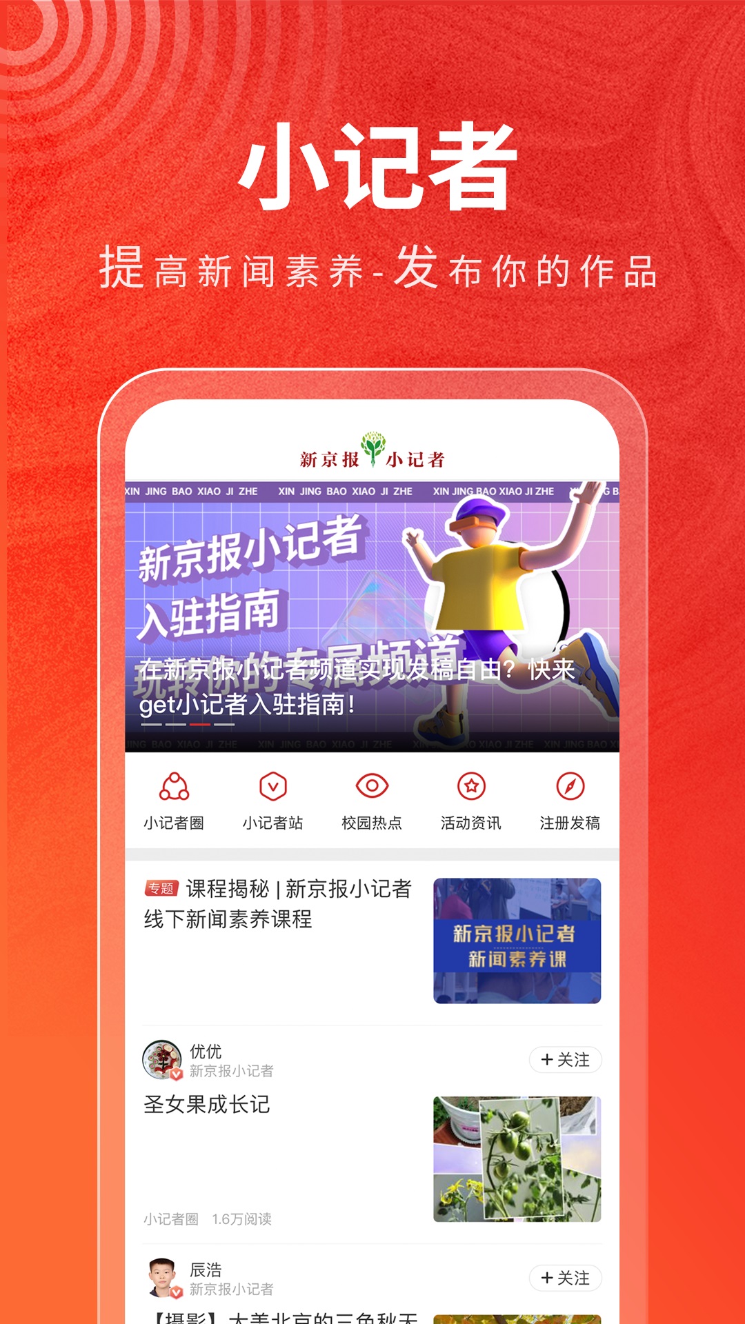 新京报截图1