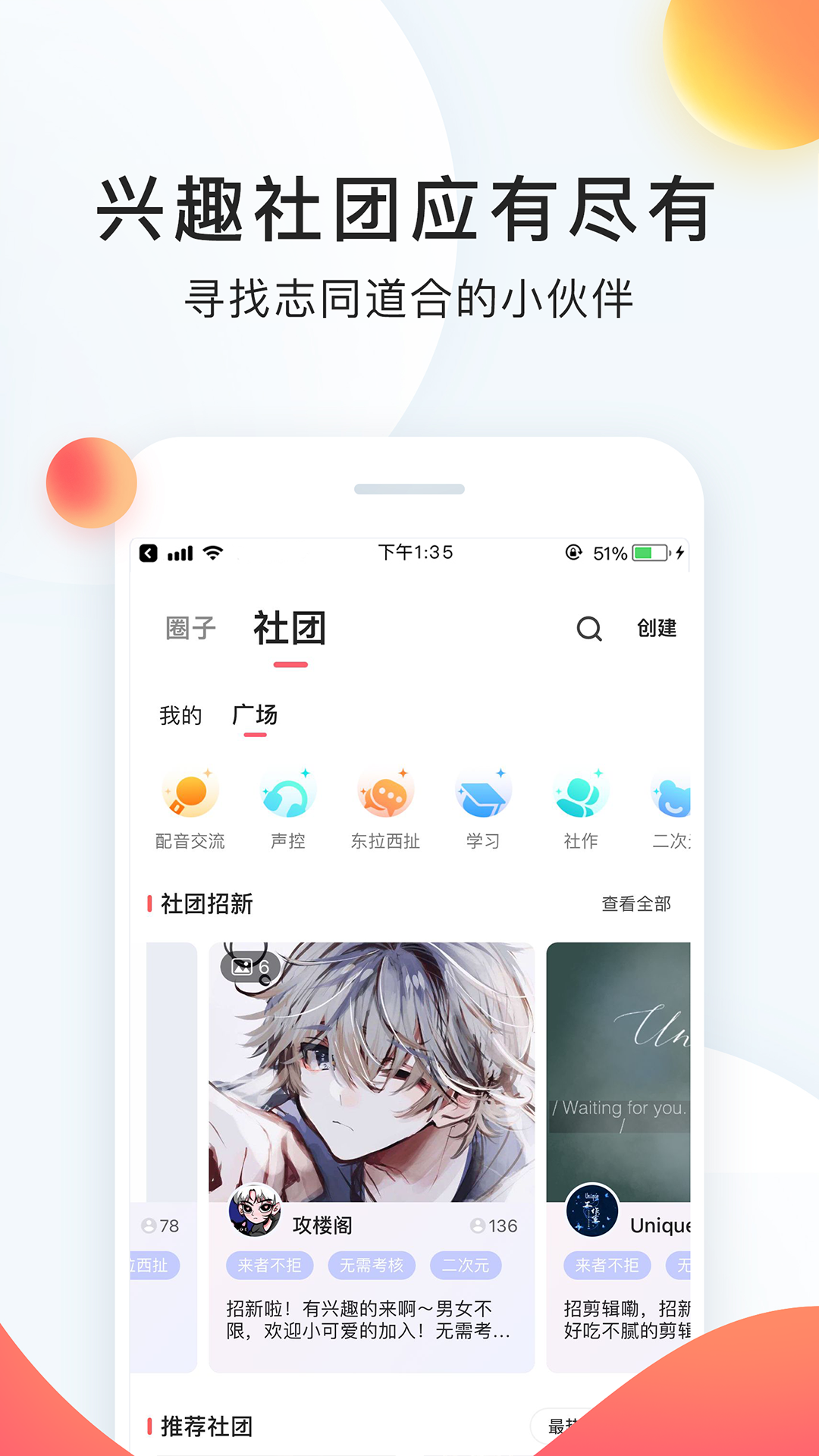 配音秀截图1