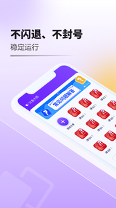 分身大师截图4