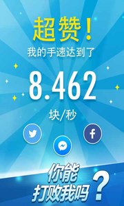 钢琴块2截图2