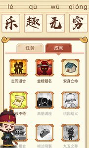 成语消消消截图2
