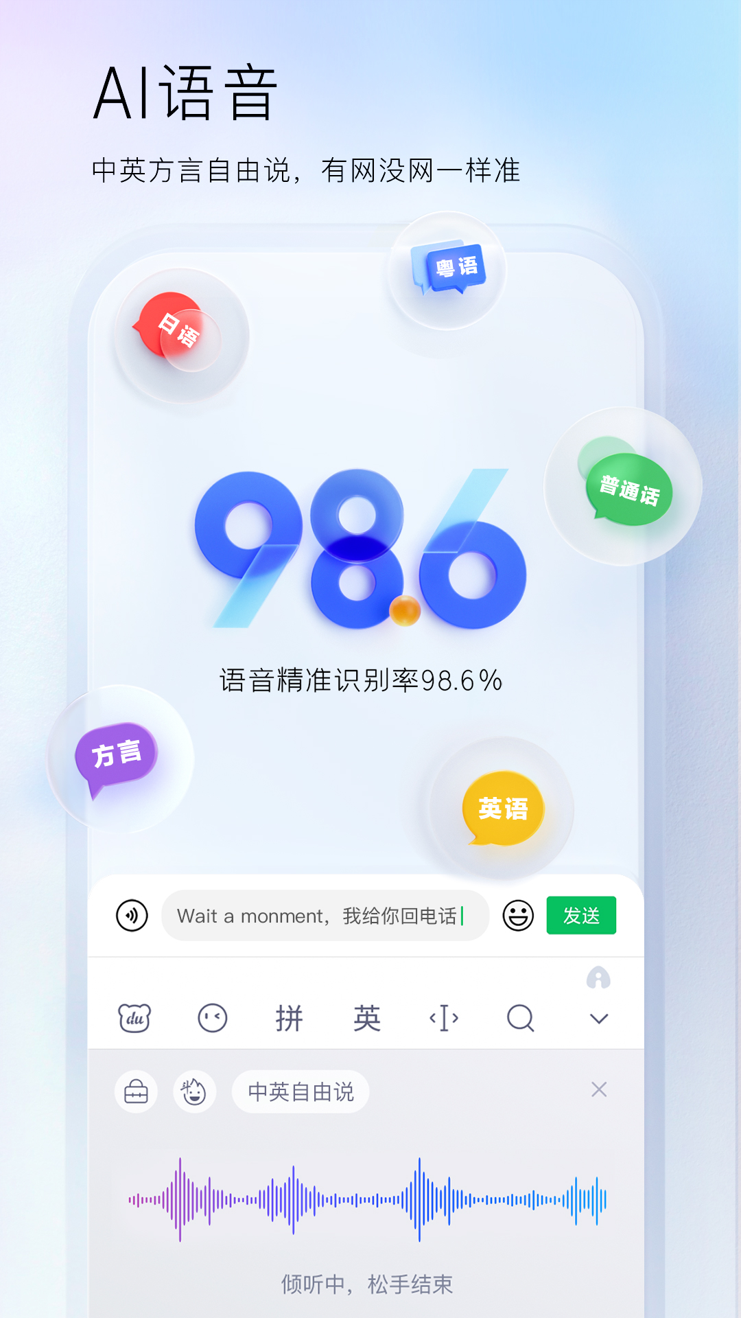 百度输入法截图2