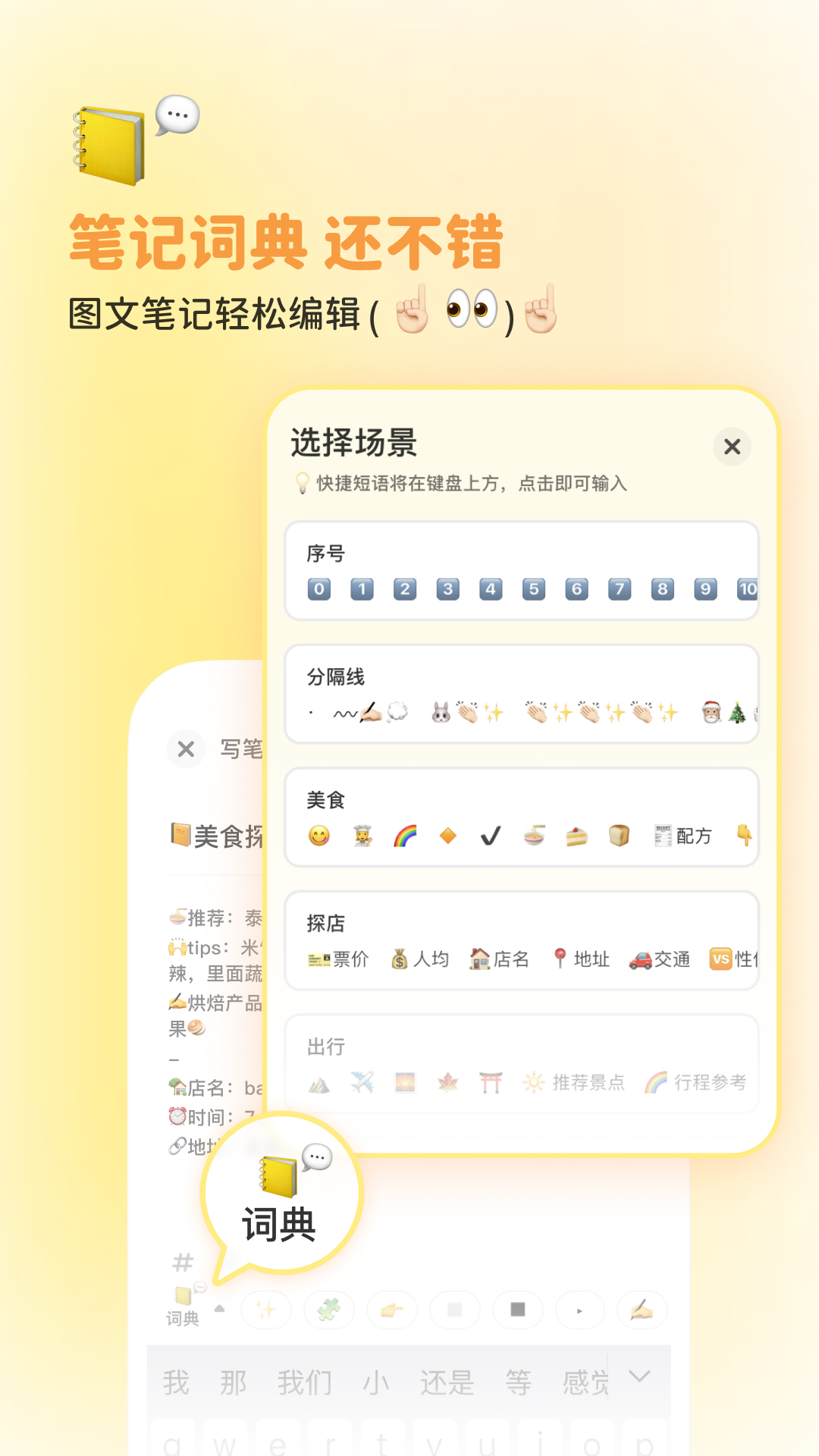 黄油相机截图3