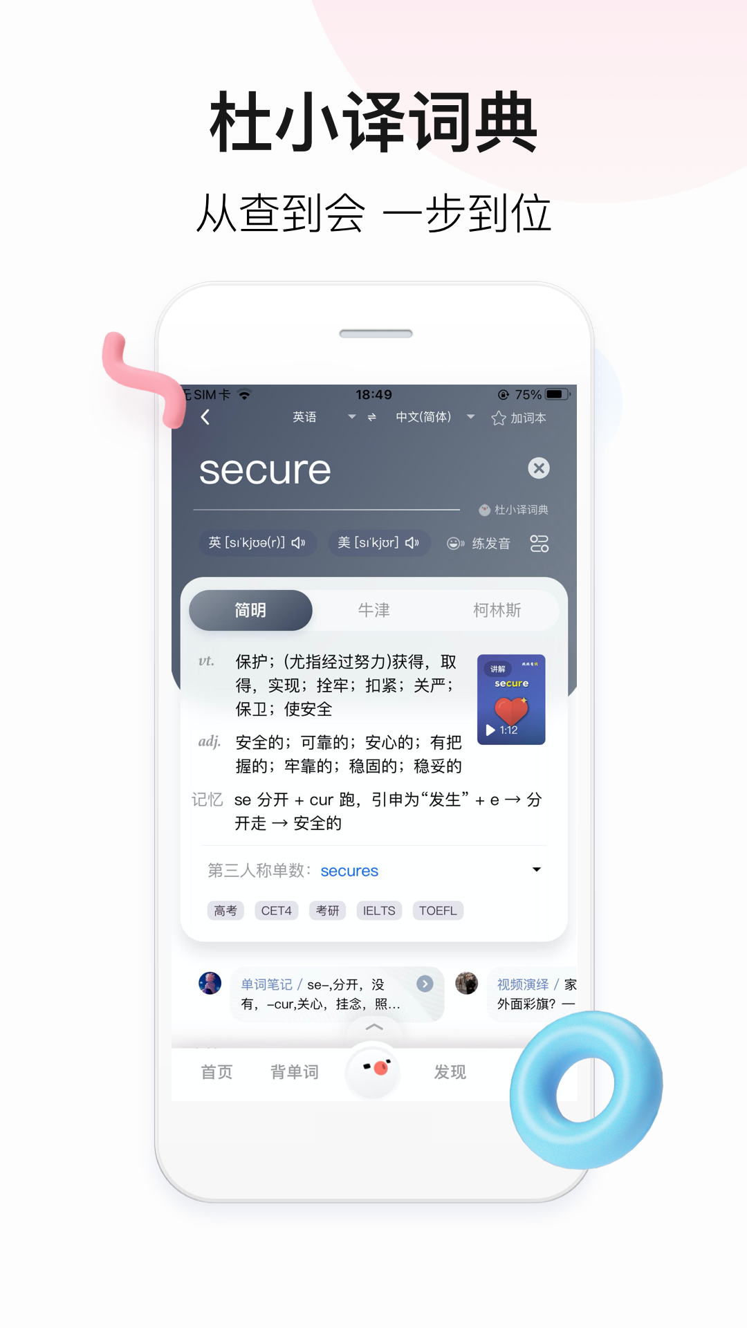 百度翻译截图1