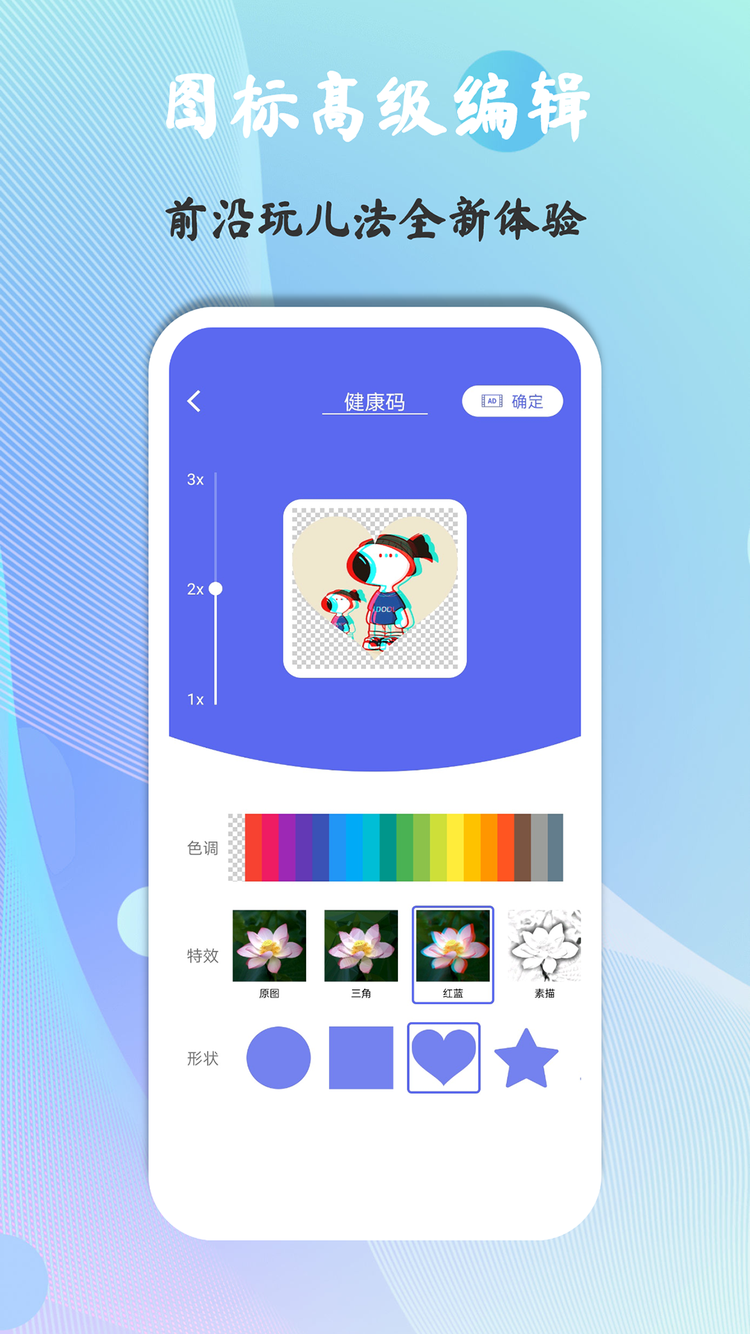 语音闹钟截图1