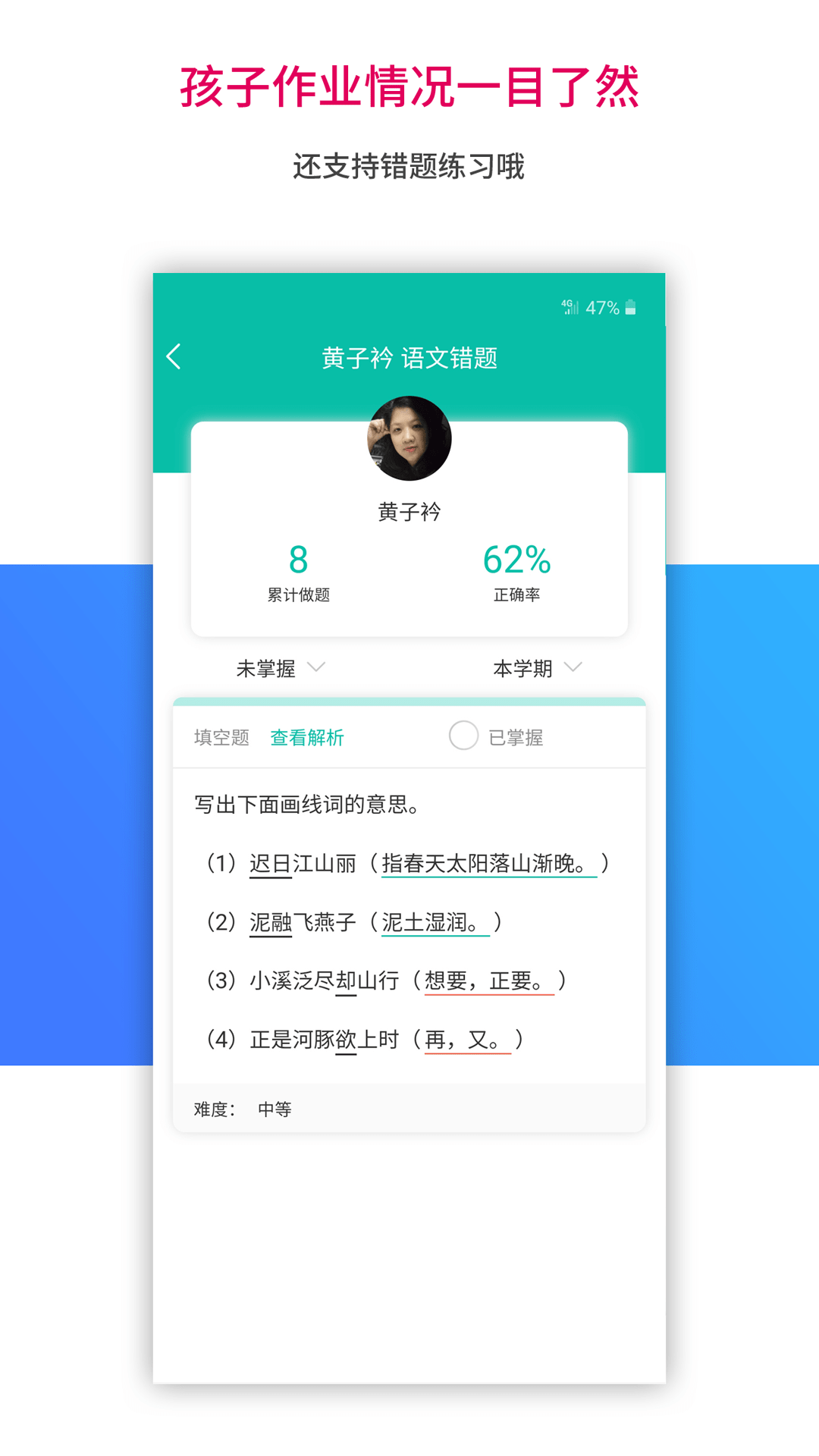 乐教乐学截图2