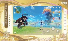 原神截图2