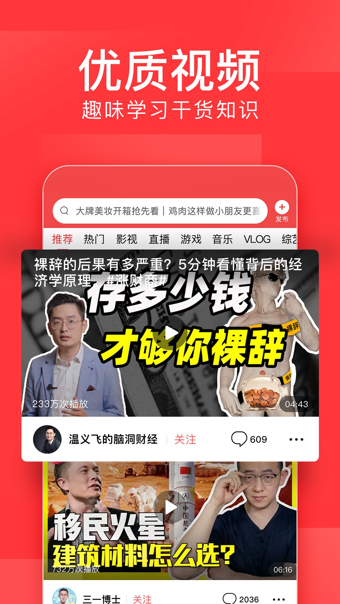 今日头条截图2