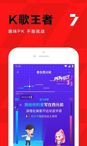 全民K歌截图3