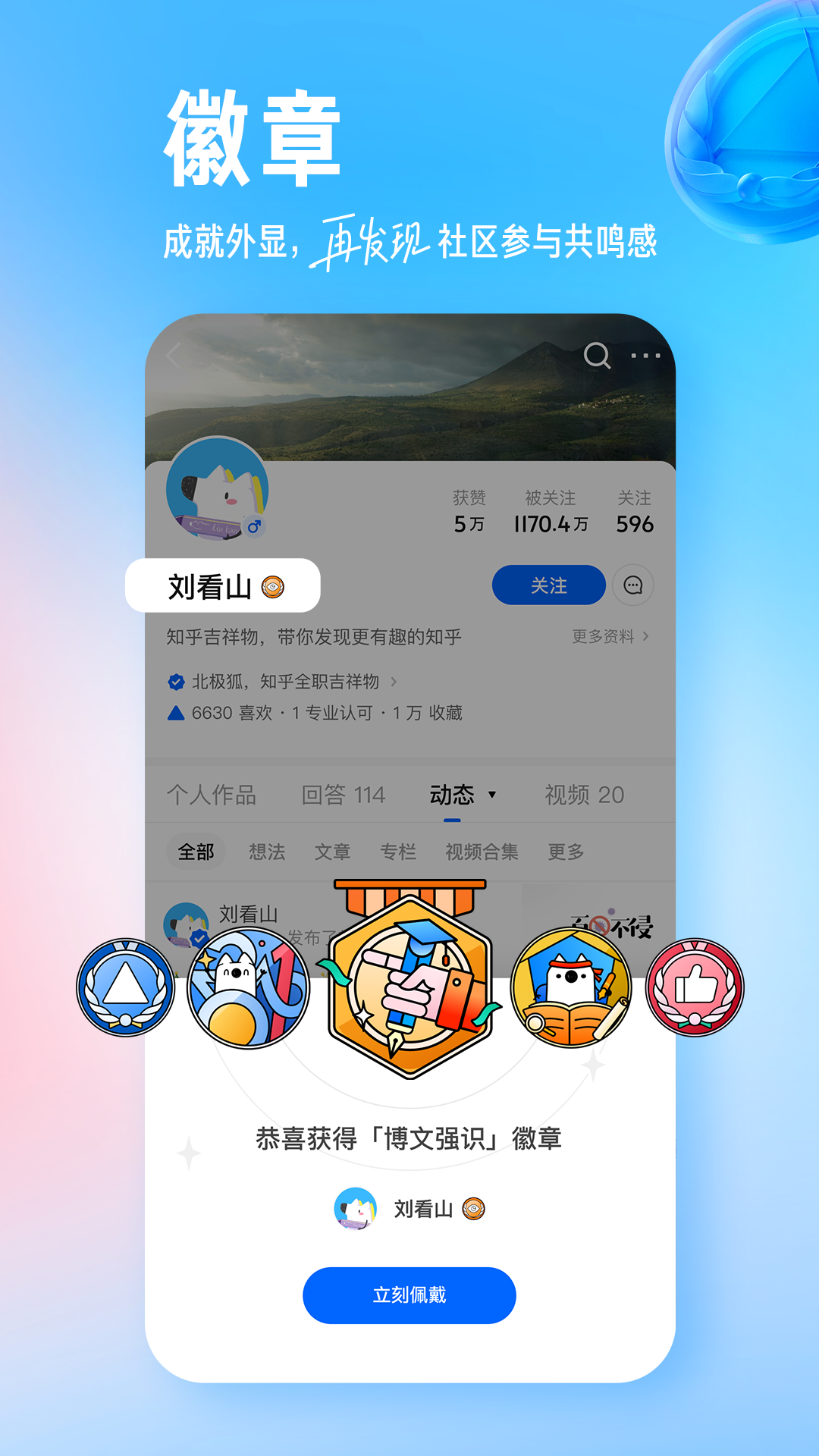 知乎截图1