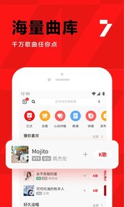 全民K歌截图2