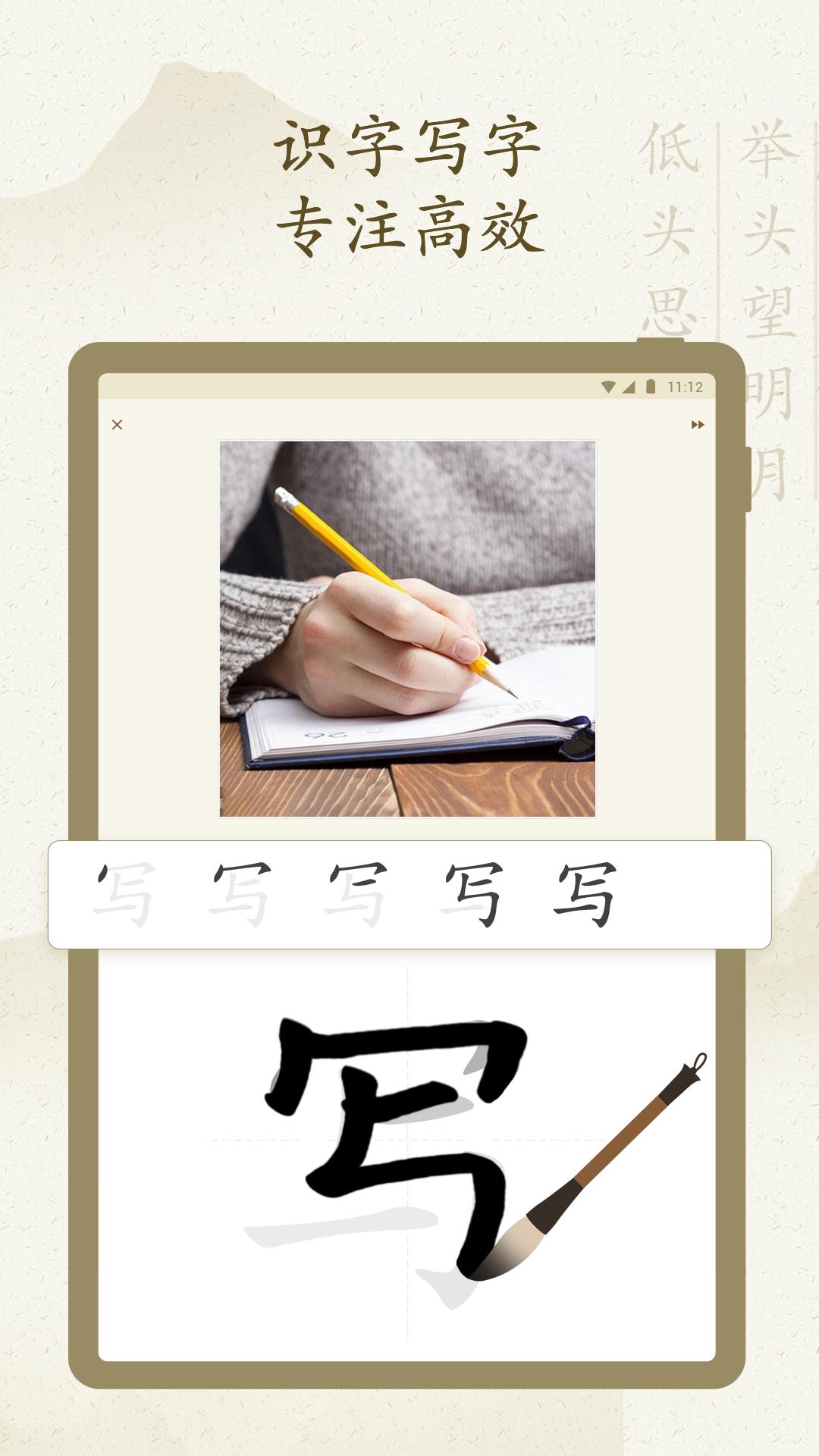 最最汉字截图3