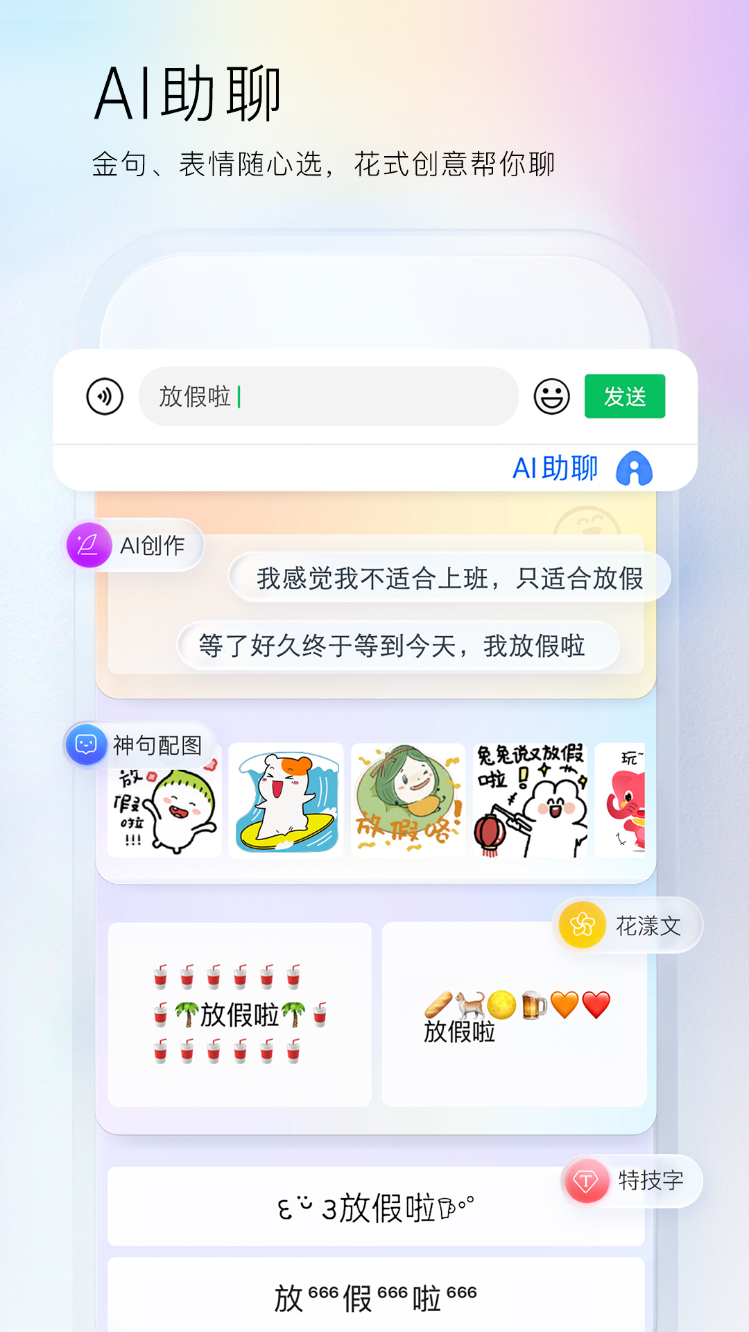 百度输入法截图1