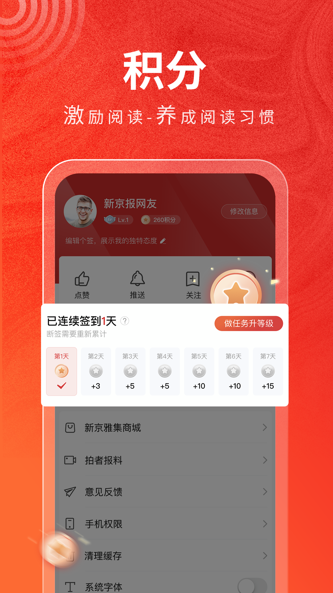 新京报截图3