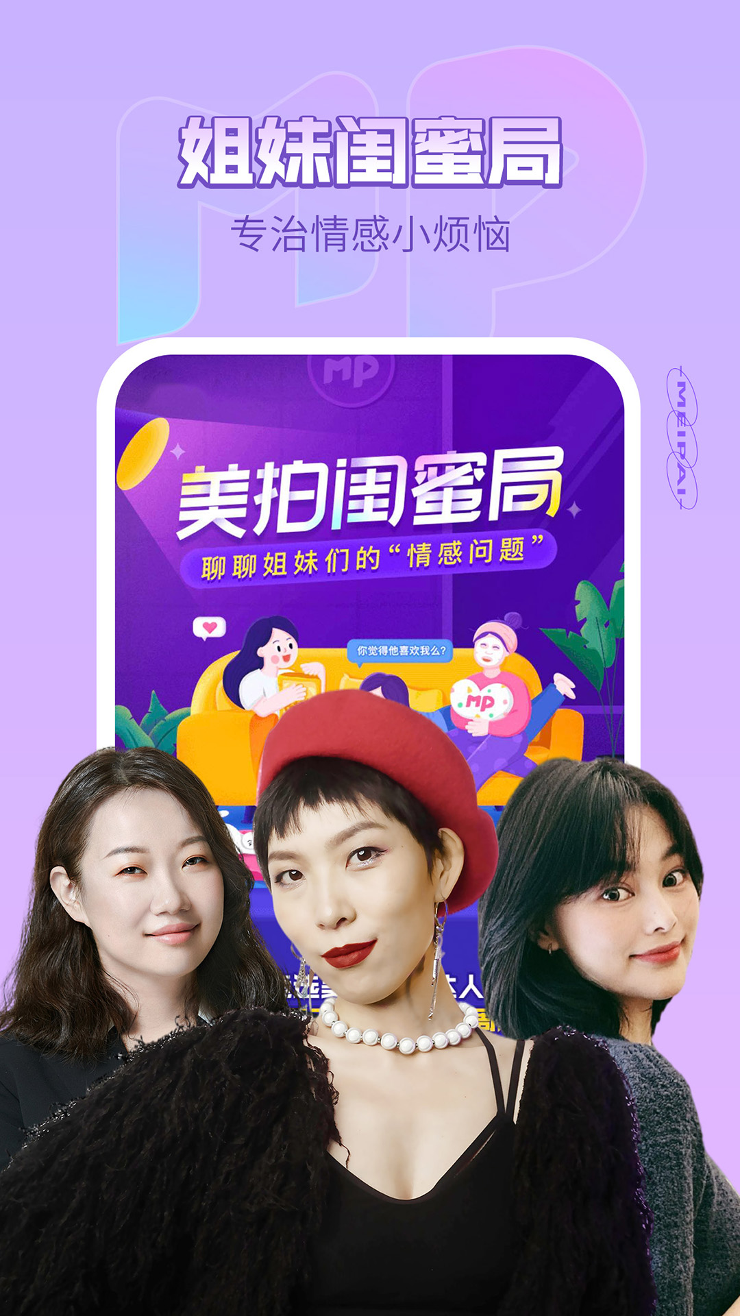 美拍截图1