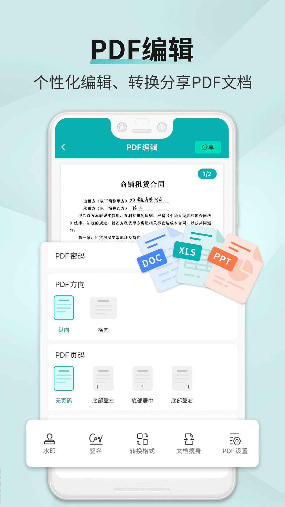 扫描王截图1