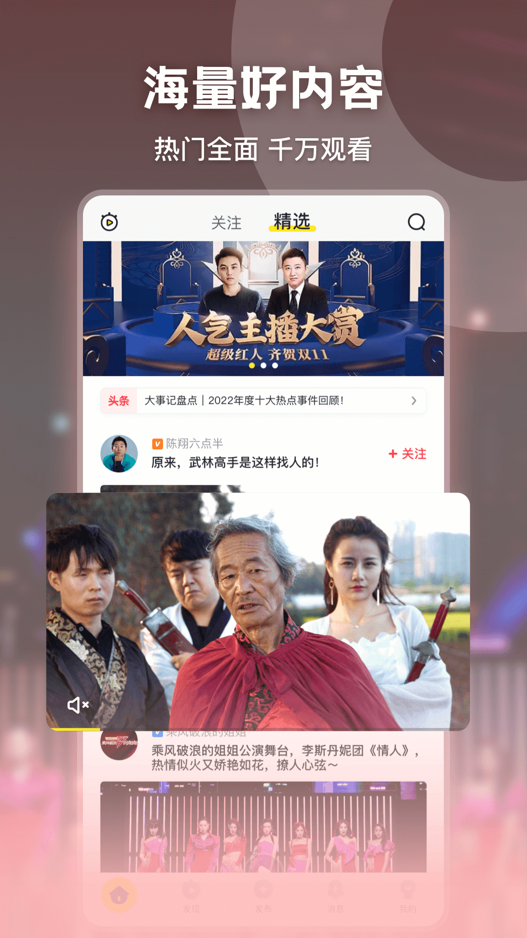 秒拍截图3