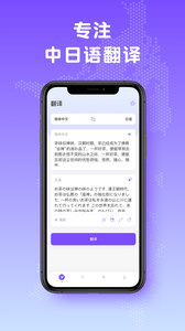 日文翻译截图3