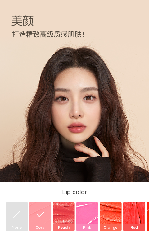 B612咔叽截图1