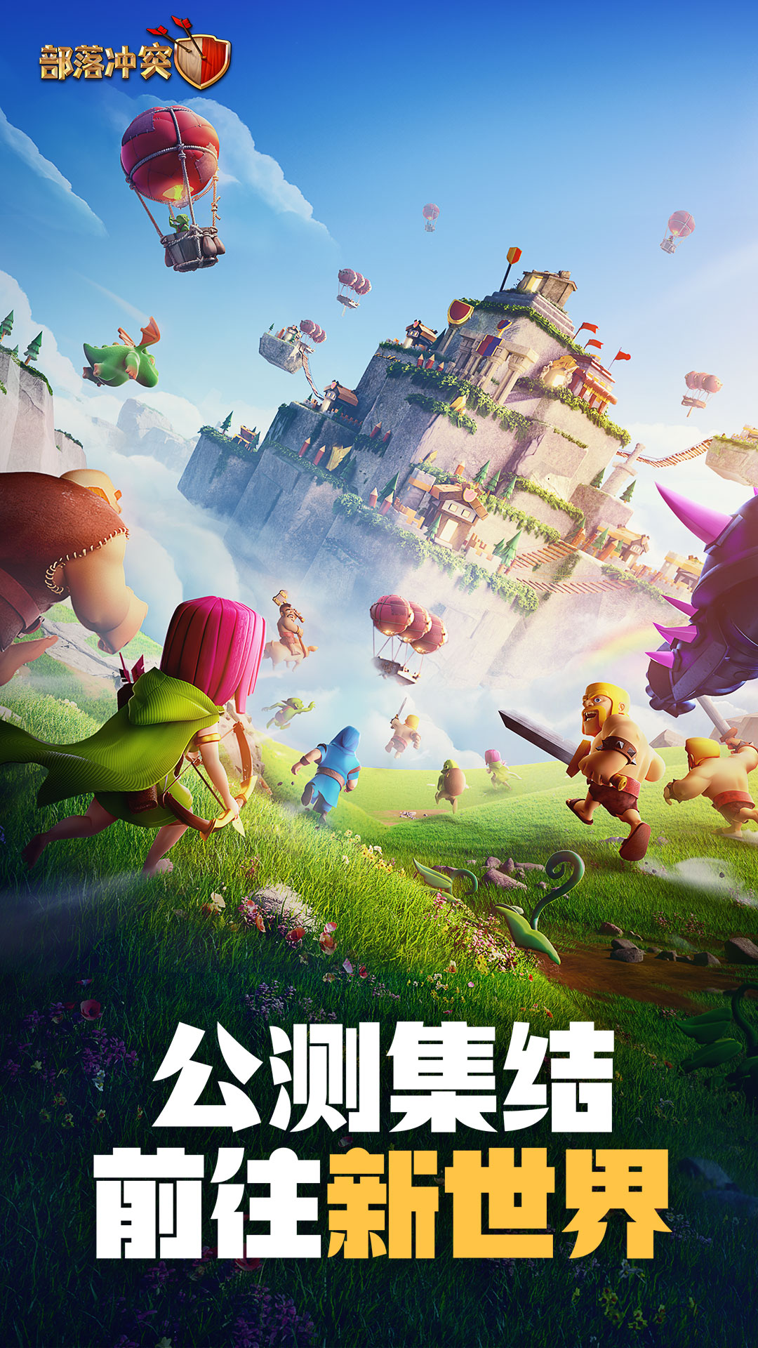 部落冲突截图5