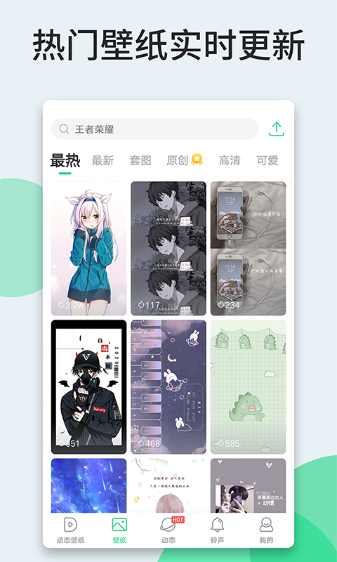 壁纸多多截图2