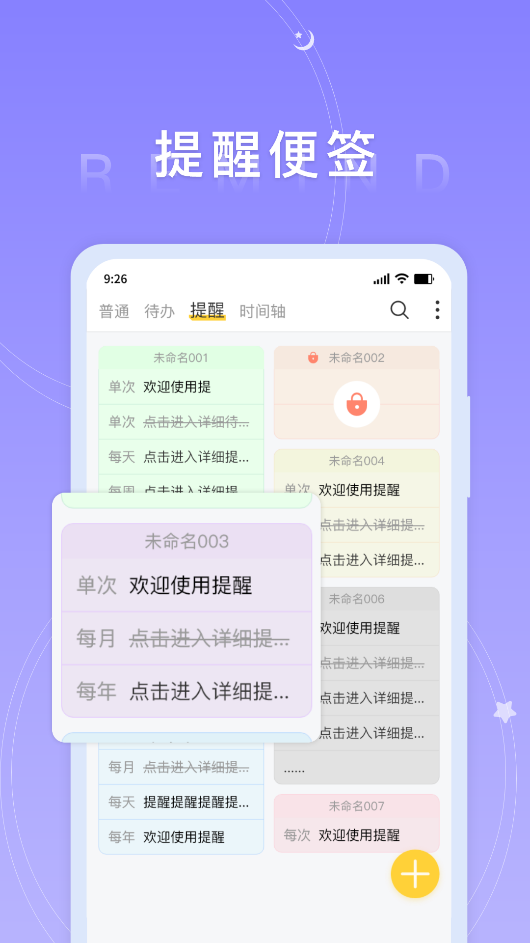 好用便签截图1