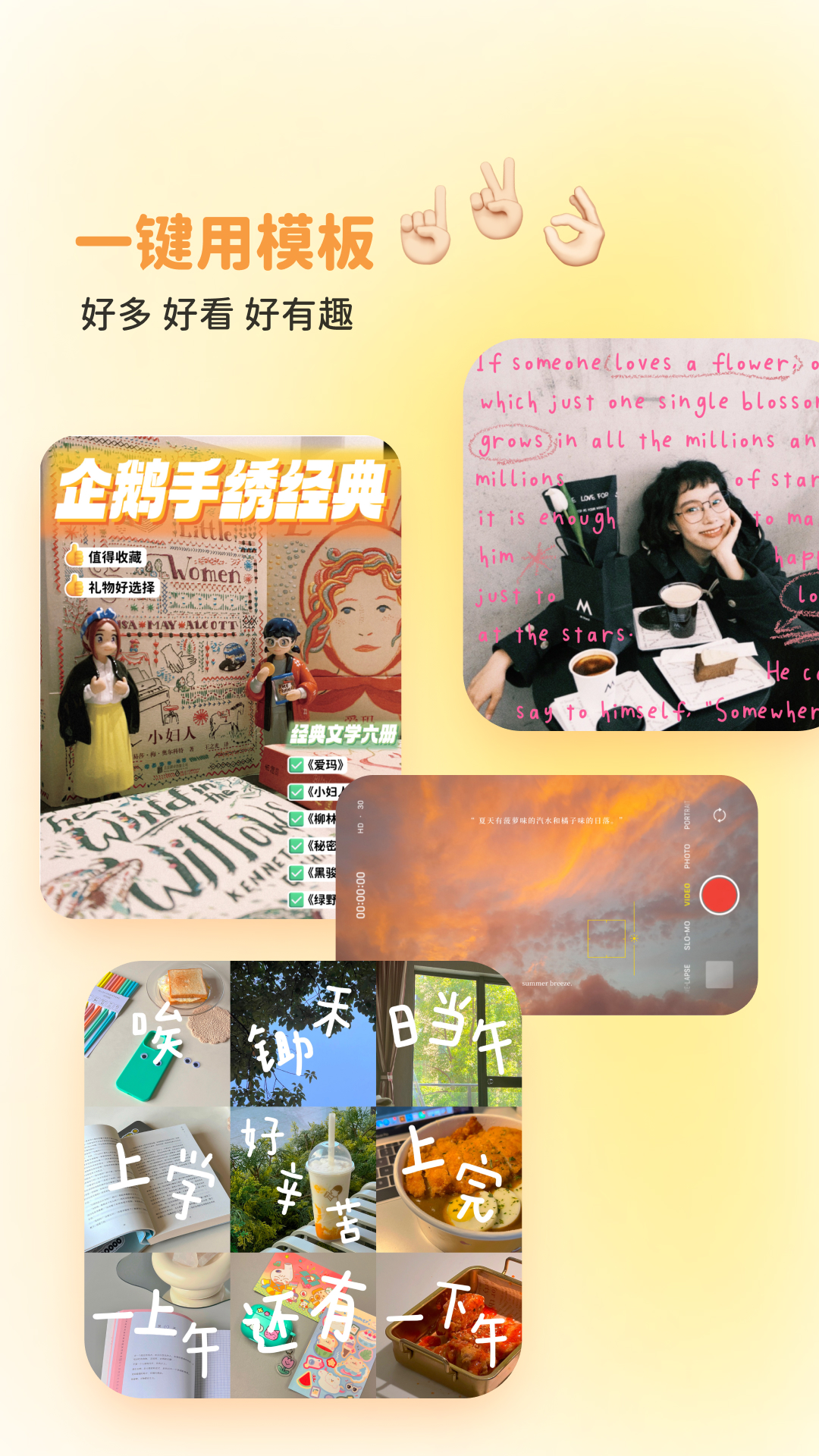 黄油相机截图1