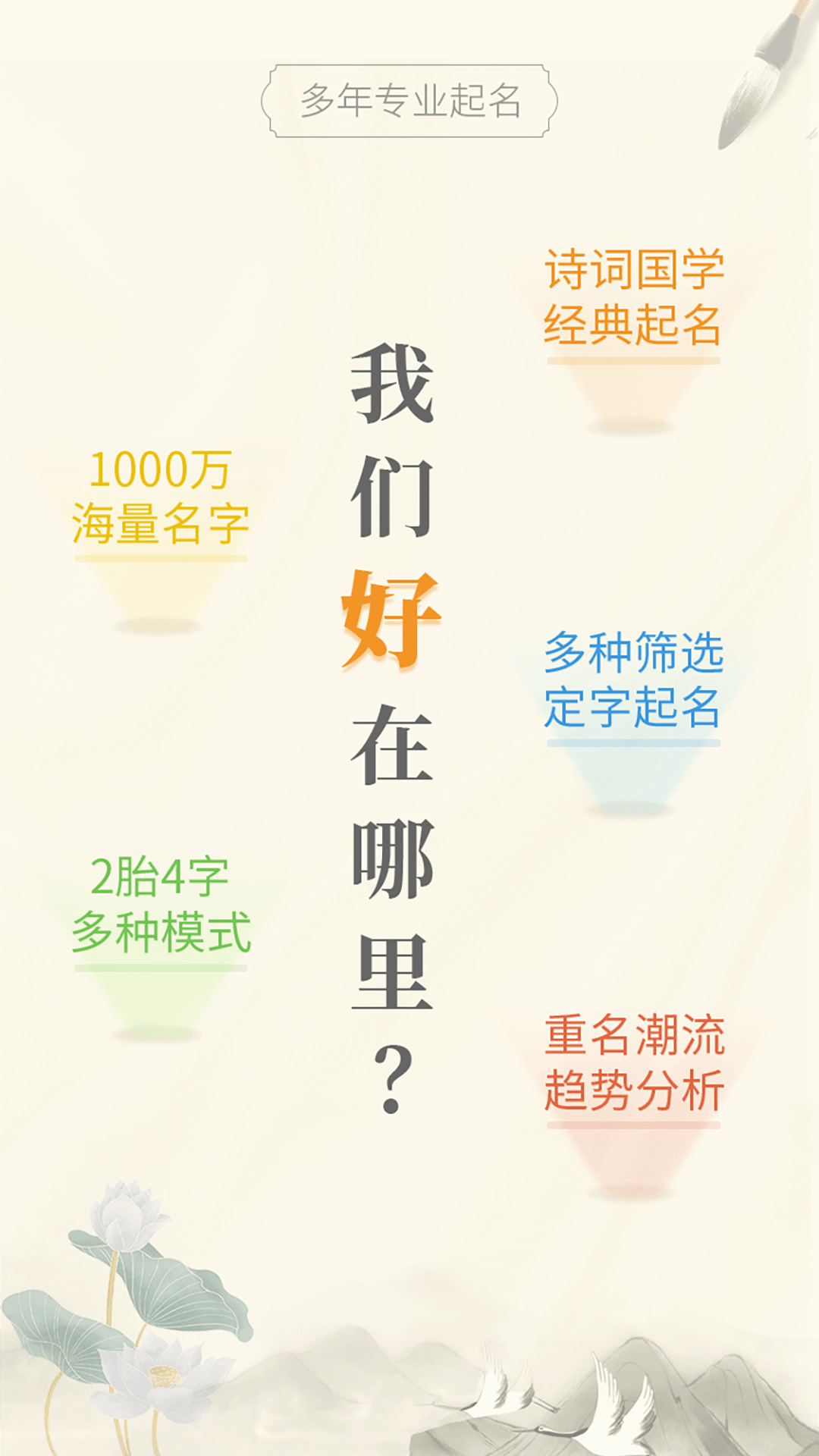 如意宝宝起名取名截图3
