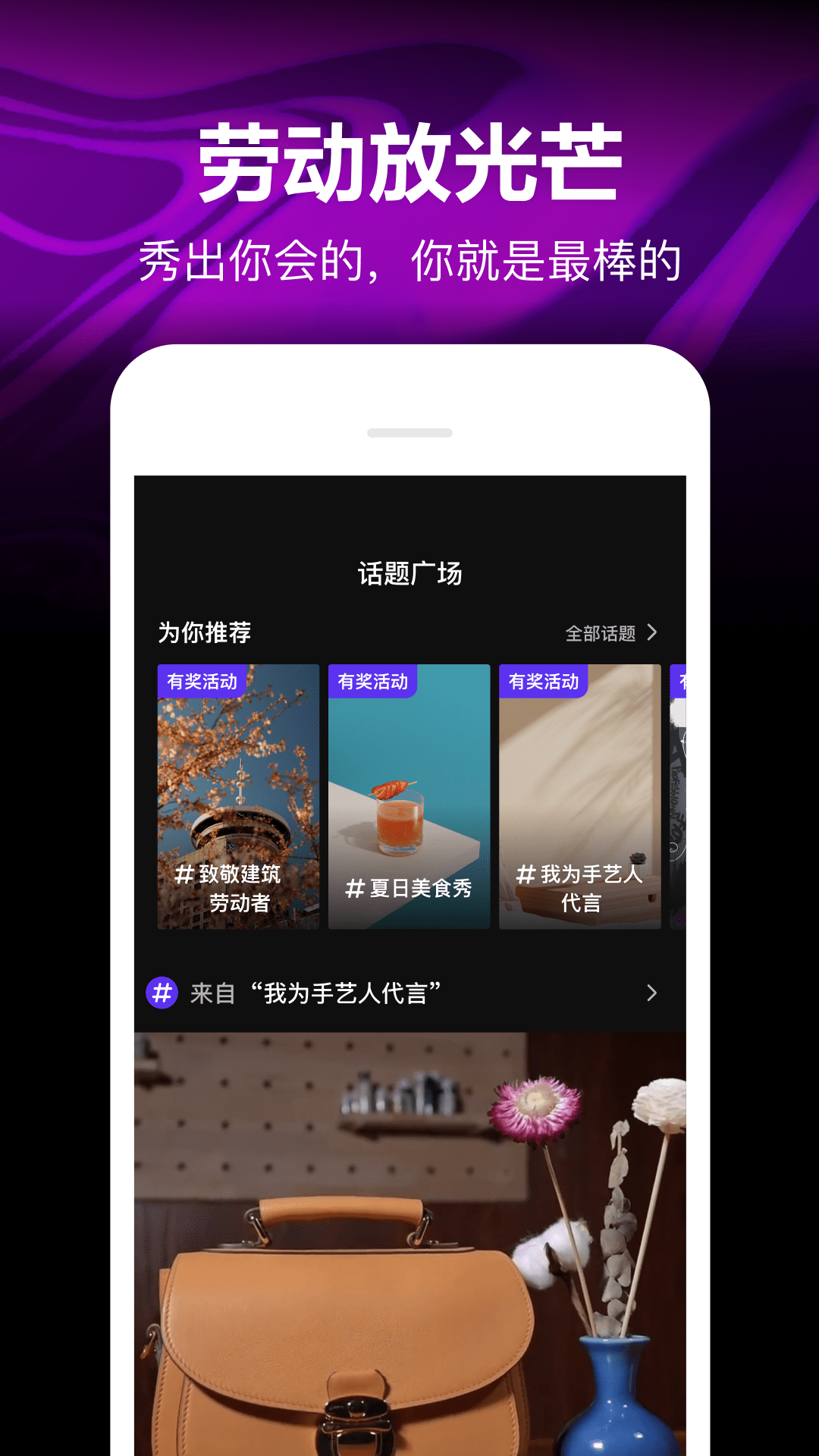 微视截图2