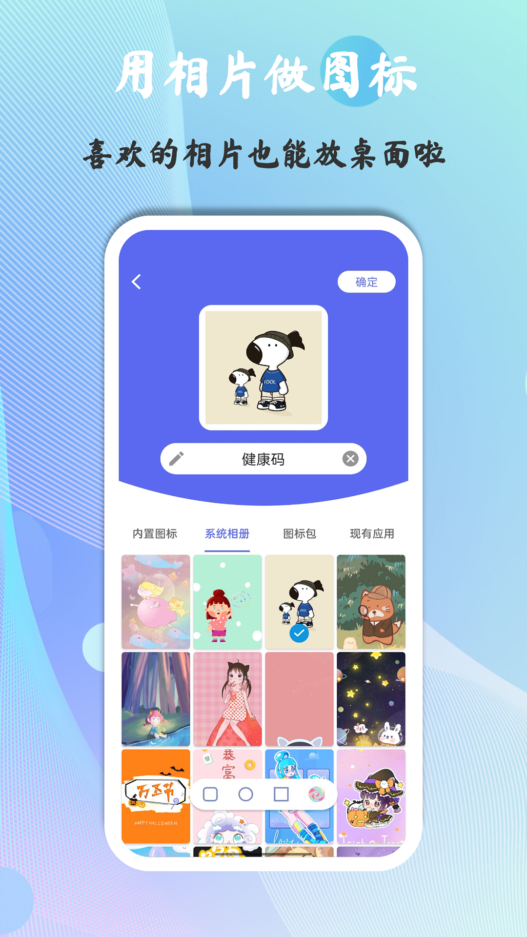 语音闹钟截图2