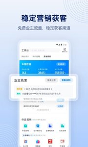 酷家乐设计师app截图2