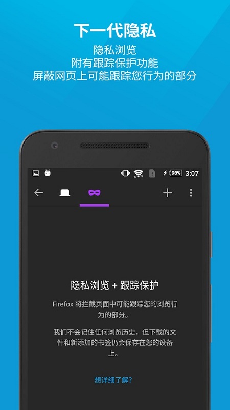 火狐浏览器截图3