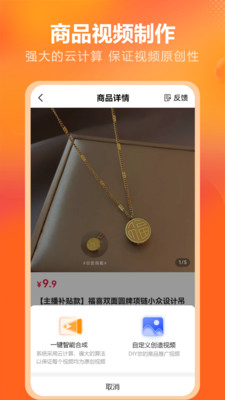 金先生供销截图1