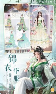 我本千金截图1