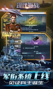 现代海战截图2