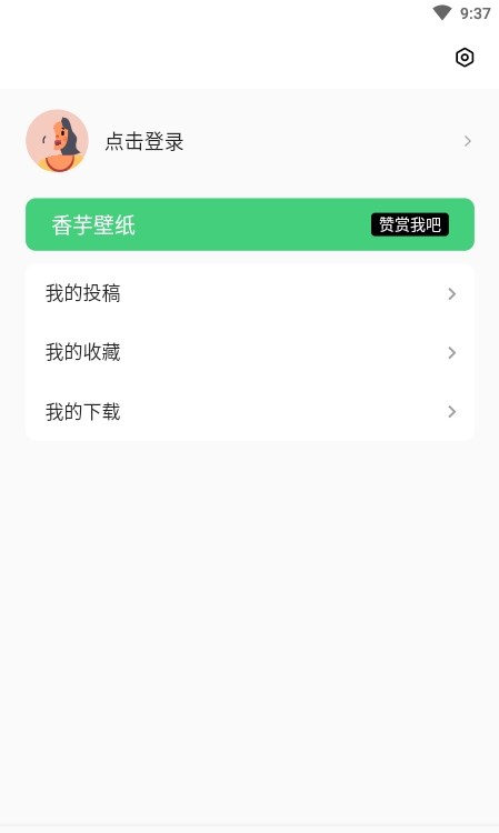 香芋壁纸截图2