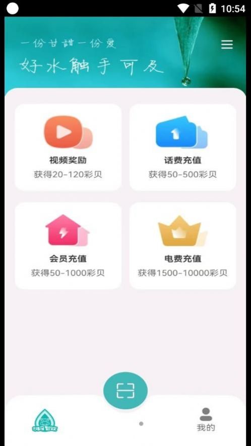 帧闪截图2