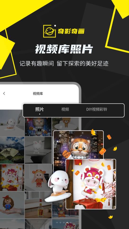 奇影奇画截图2