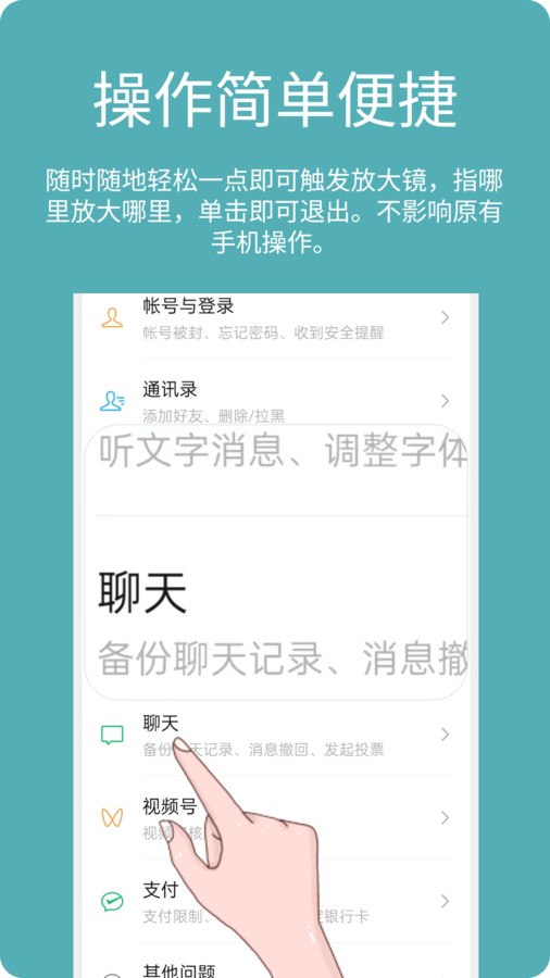 阿珍放大镜截图3