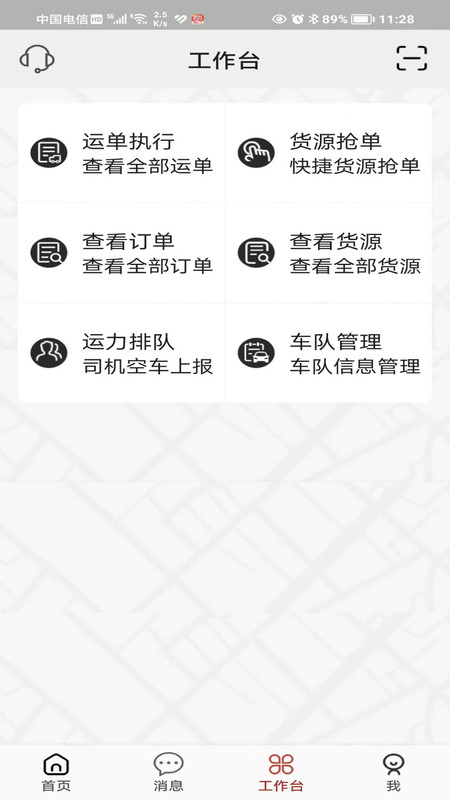 三D速运截图4