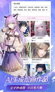 易次元app截图4