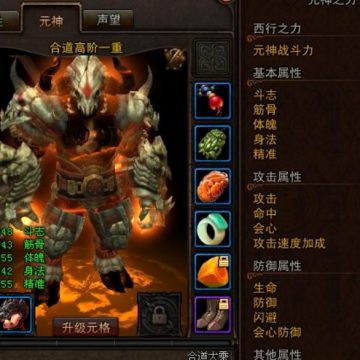 斗战神血牛技能怎么加点